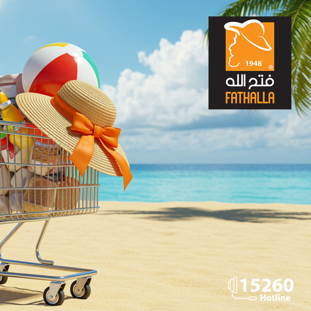 fathalla offers from 12may to 12may 2025 عروض فتح الله من 12 مايو حتى 12 مايو 2025 صفحة رقم 1